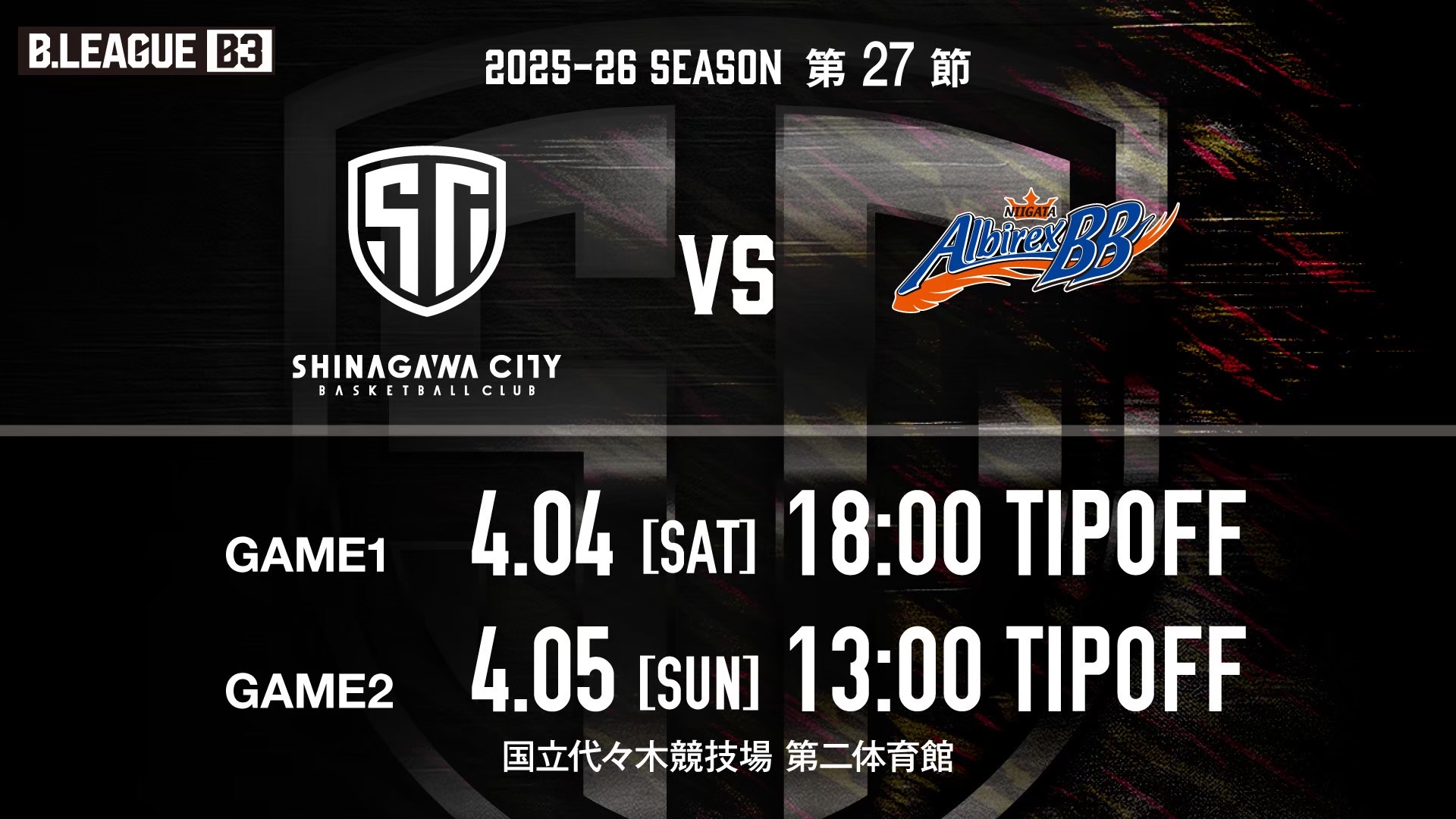 https://www.shinagawa-city.com/basketball/10081