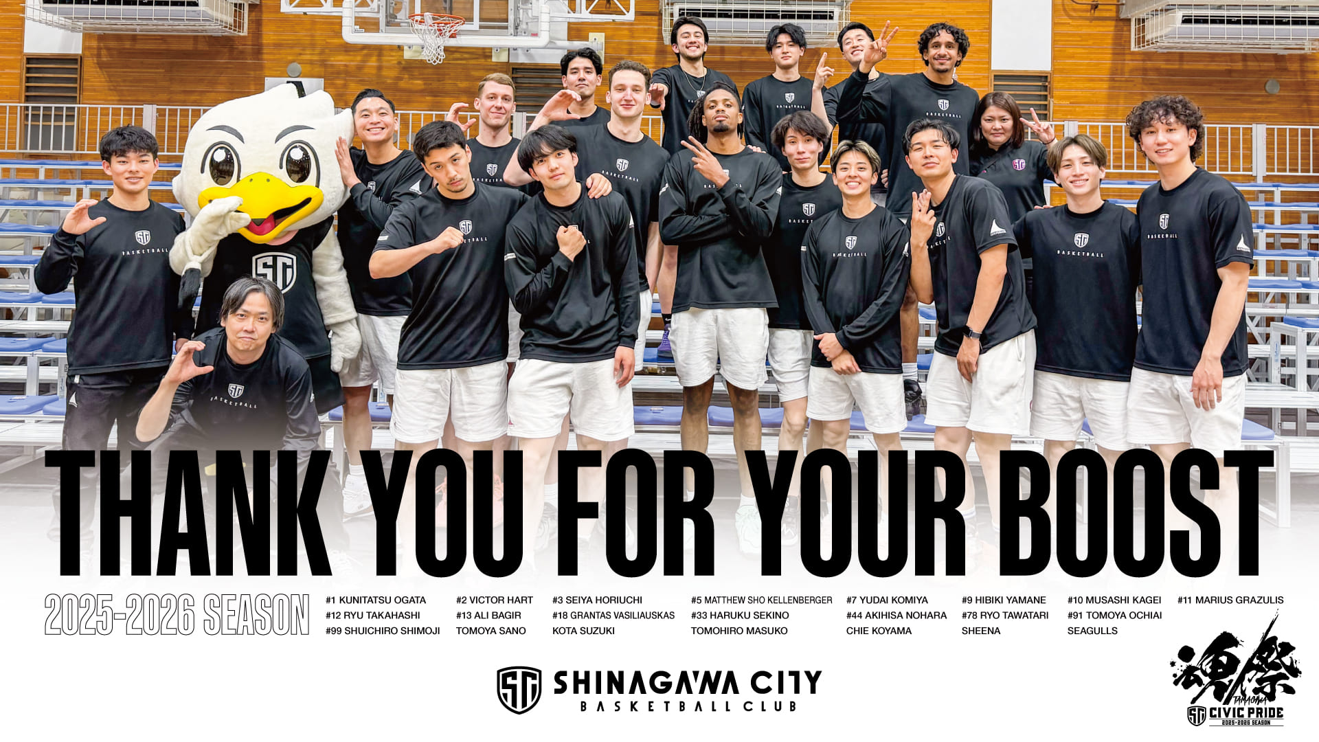 https://www.shinagawa-city.com/basketball/10300