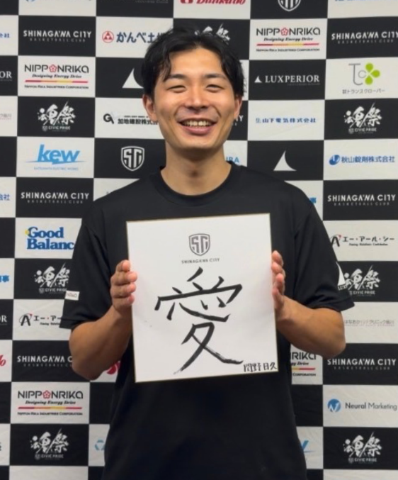 関野日久