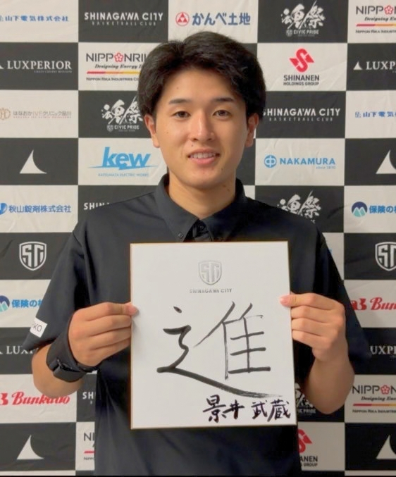 景井武蔵