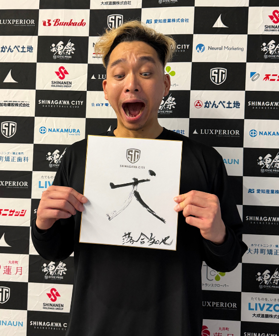 落合知也