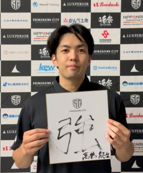 高橋龍生