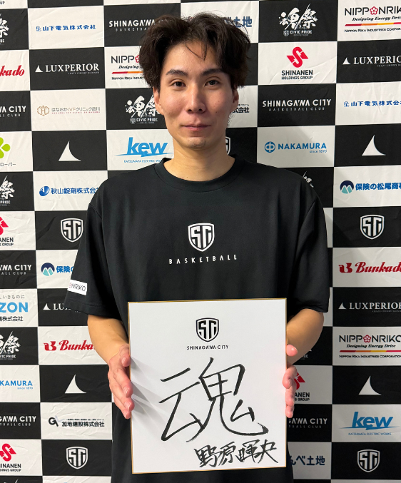 野原暉央