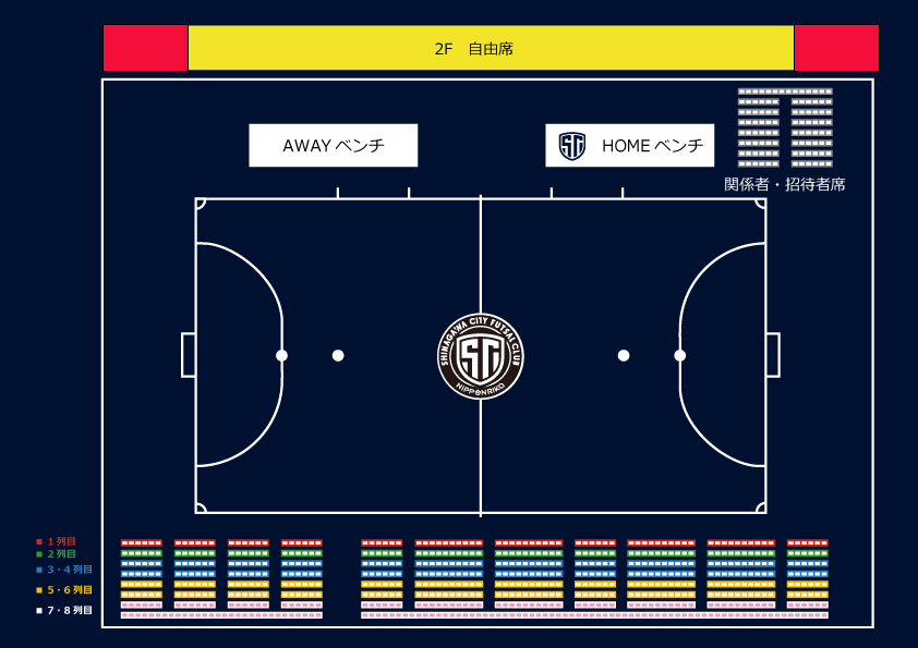 チケット情報 フットサル しながわシティスポーツクラブ