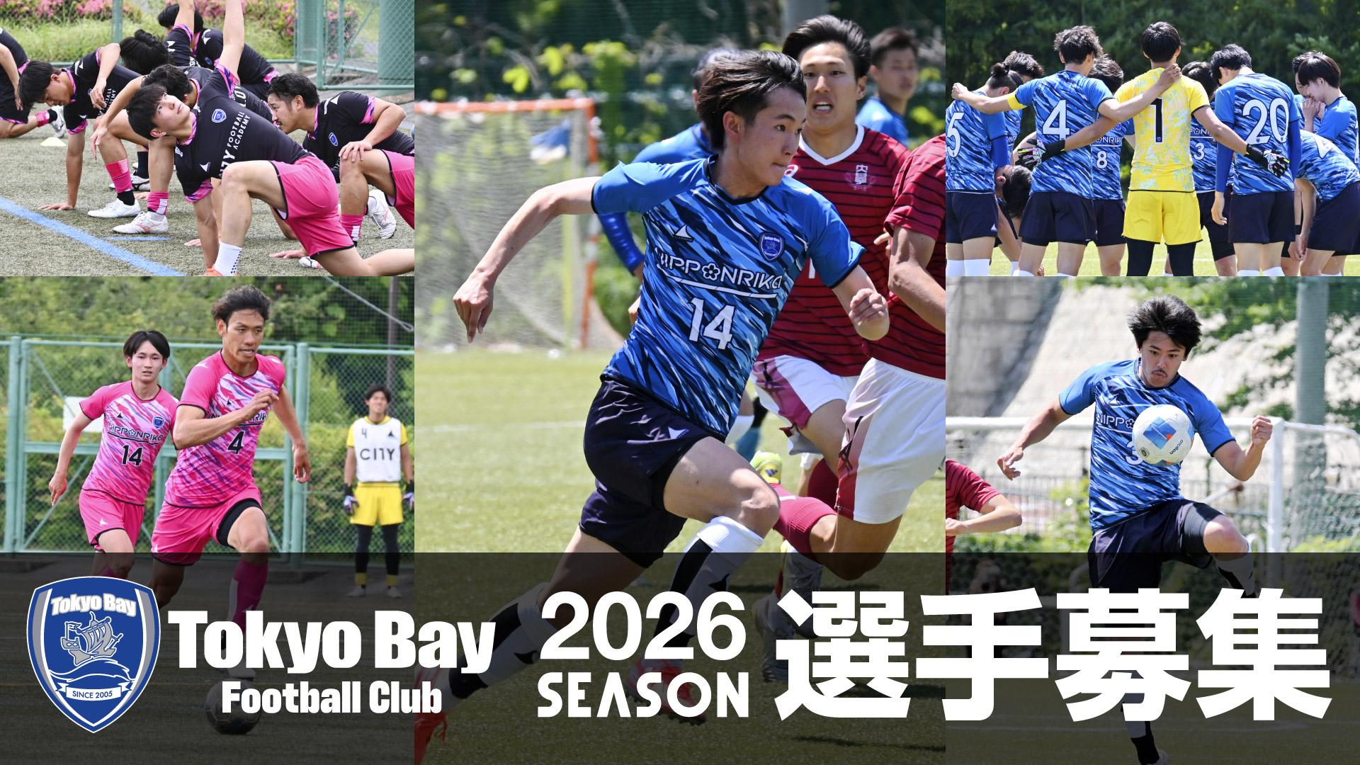 https://www.shinagawa-city.com/tokyobayfootballclub/?p=503