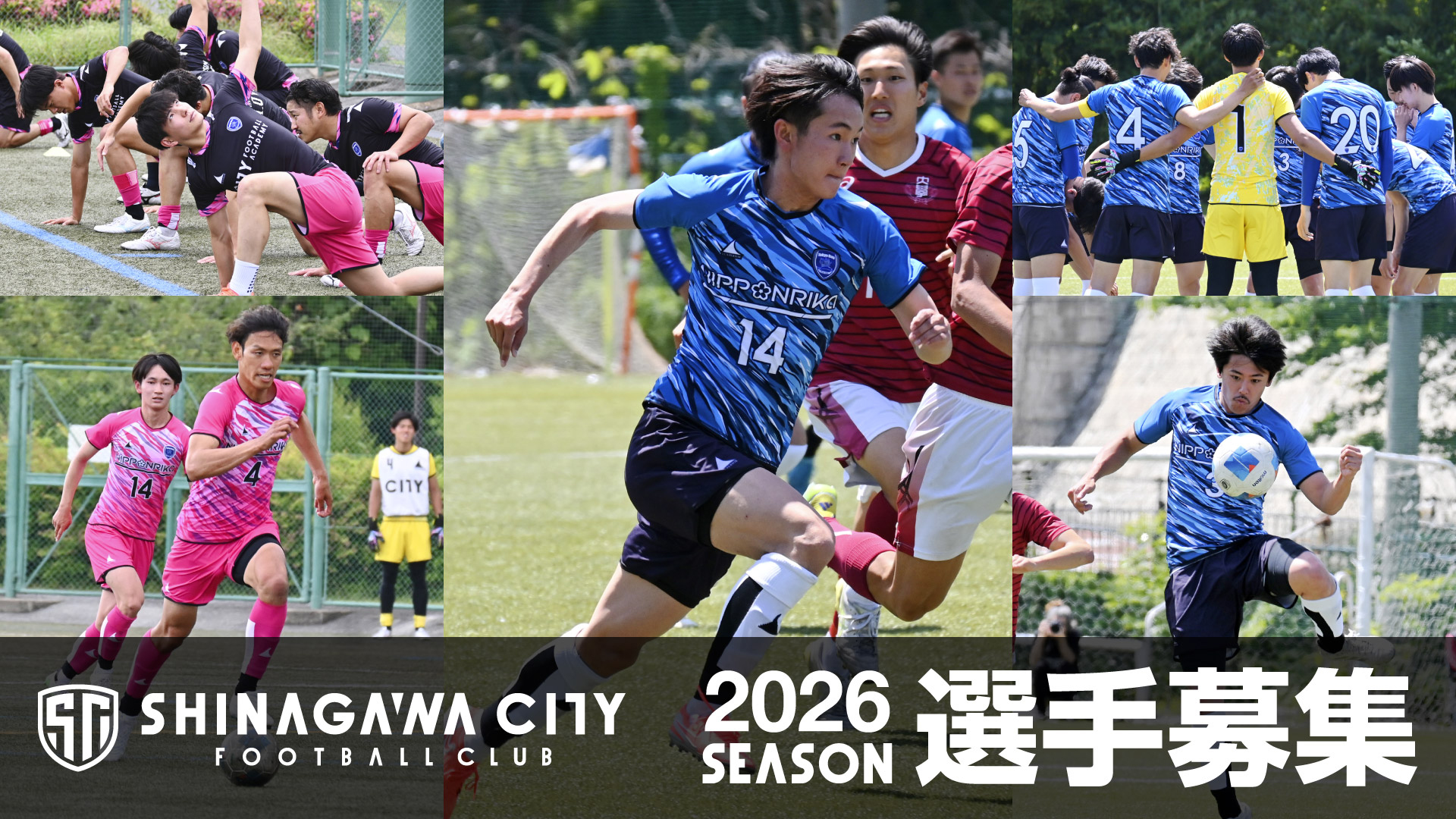 https://www.shinagawa-city.com/tokyobayfootballclub/?p=503